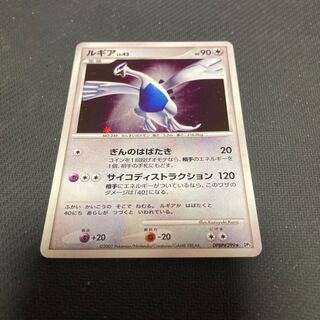 Lugia LV.43 DPBP#299