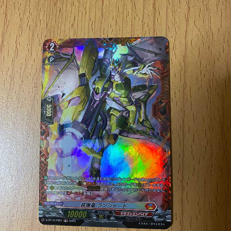 FR Ranjard, the armored explosive dragon