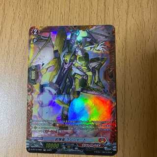 FR 装爆竜 ランジャード