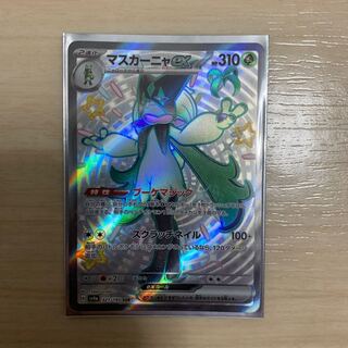 マスカーニャex SSR 321/190 1枚