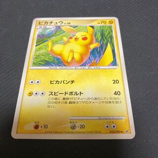 【キズあり】昔の色々なピカチュウ 9枚まとめ売りセット キズあり】昔の色々なピカチュウ 9枚まとめ売りセット - メルカリ