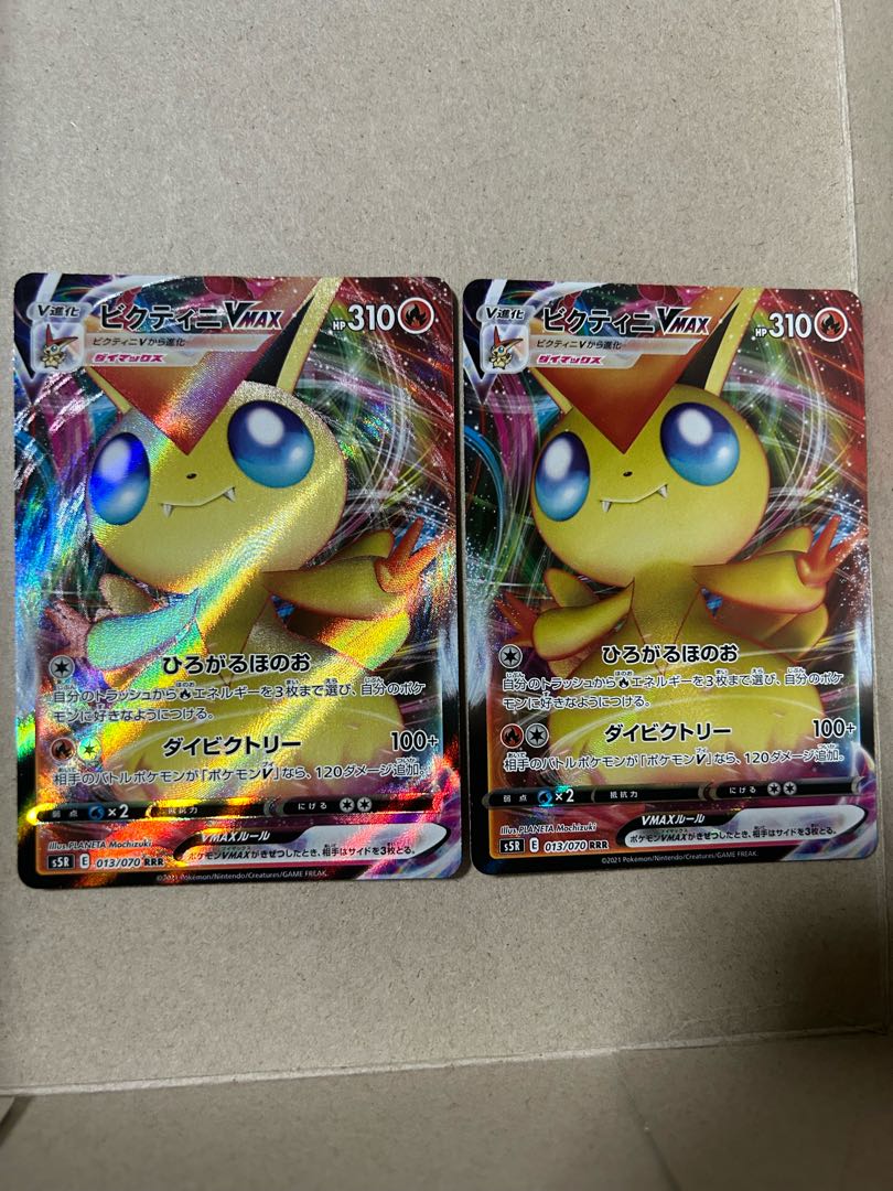 VictiniVMAX RRR 013/070 Set of 2