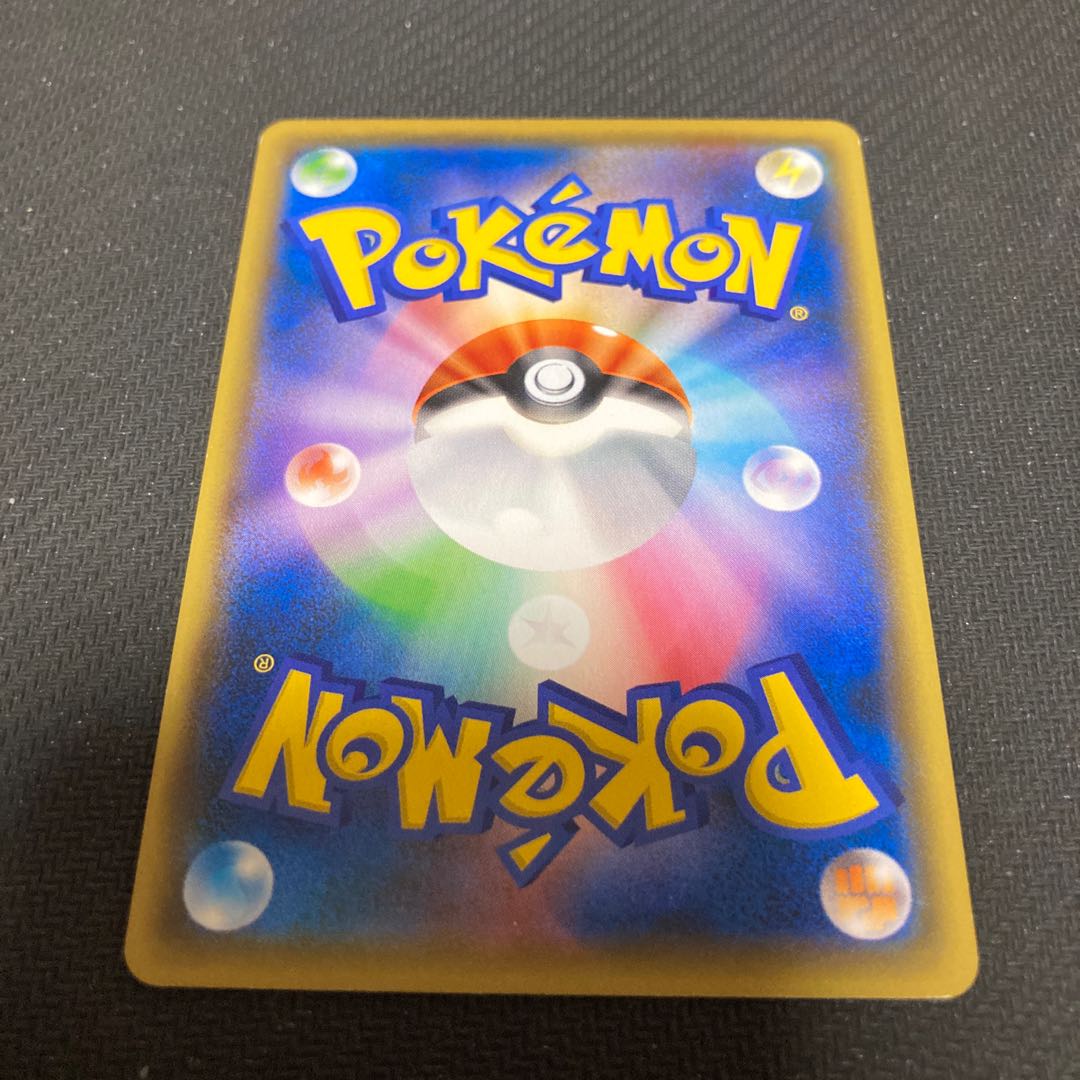 Morpeko 137/S-P promo