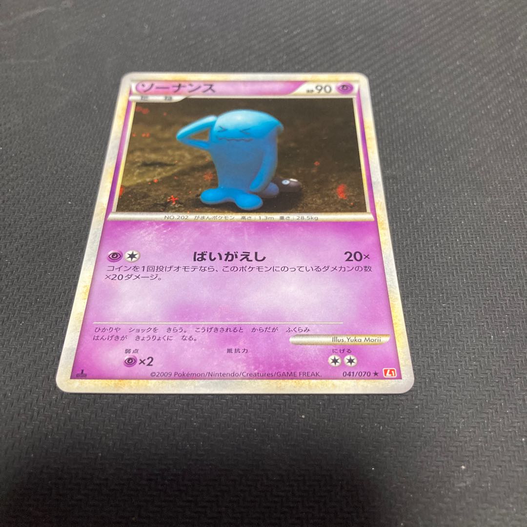 Wobbuffet 041/070