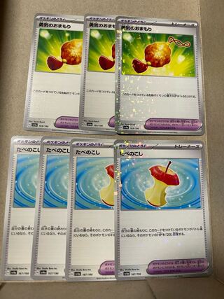 Omamori of Courage (Kira) 169/190 Tamanokoshi 167/190