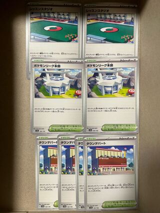 ポケモンリーグ本部 186/190 レッスンスタジオ　タウンデパート