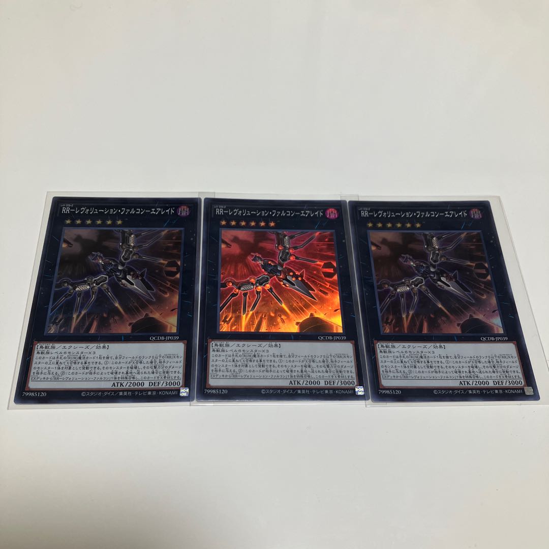RR-Revolution Falcon - Air Raid Super Rare 3-card set