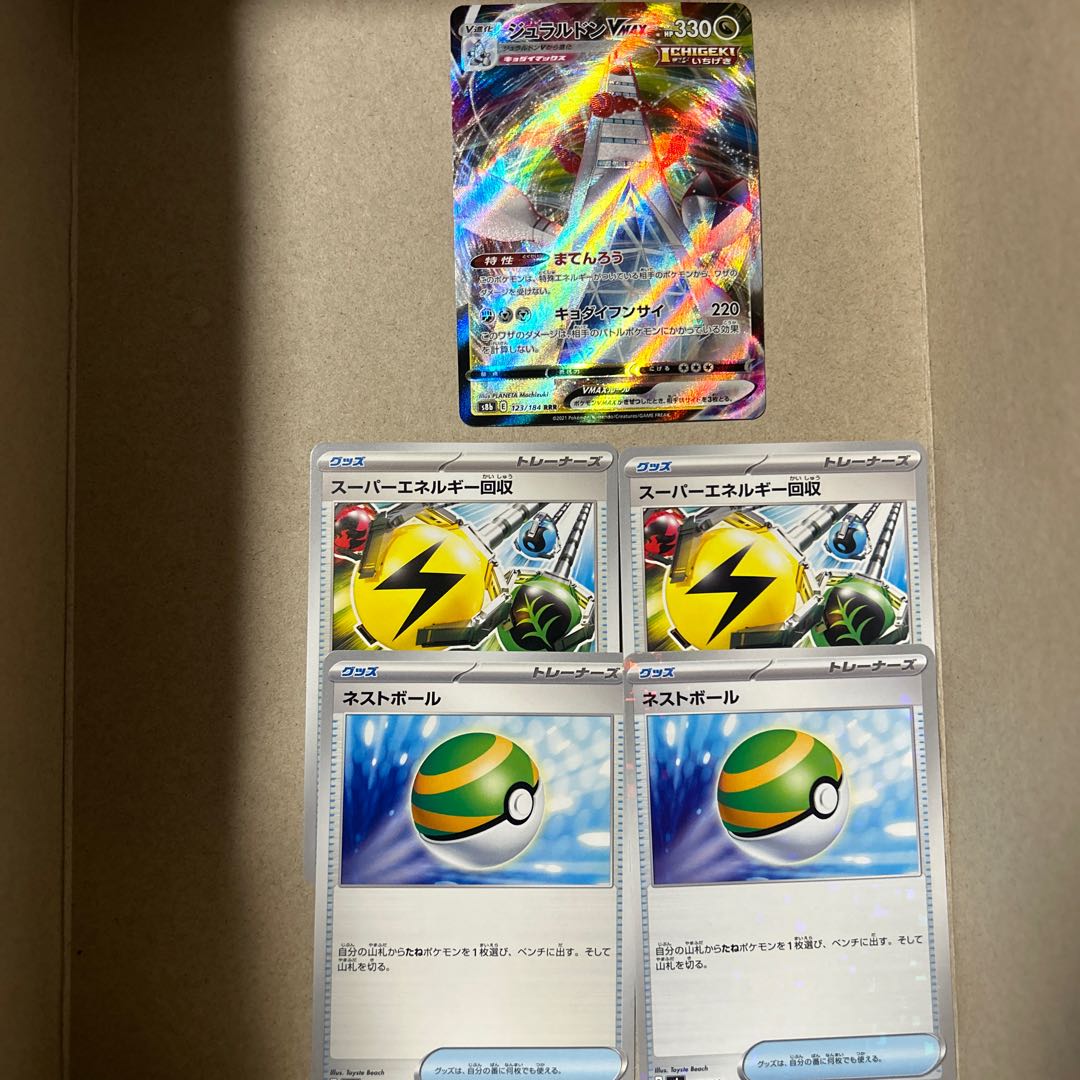 DuraludonVMAX RRR 123/184 Nest Ball Superior Energy Retrieval