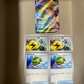 ジュラルドンVMAX RRR 123/184 ネストボール　スーパーエネルギー回収