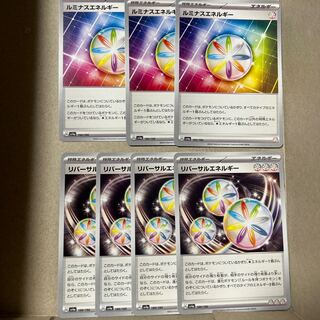 Luminous Energy 190/190 Reversal Energy 189/190