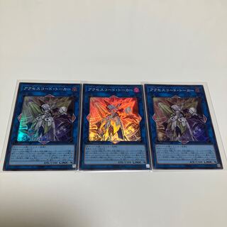 Accesscode Talker Snubbull Eyes Jet Dragon Super Rare Set of 3