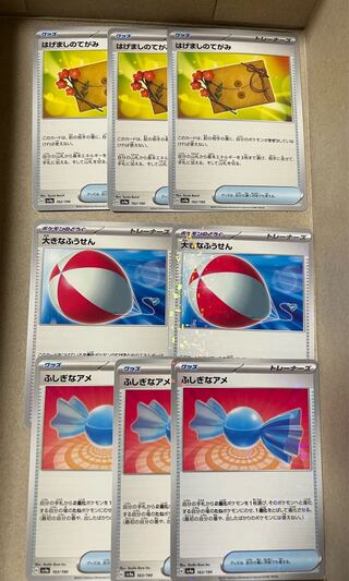 ふしぎなアメ 163/190 大きなふうせん　はげましのてがみ