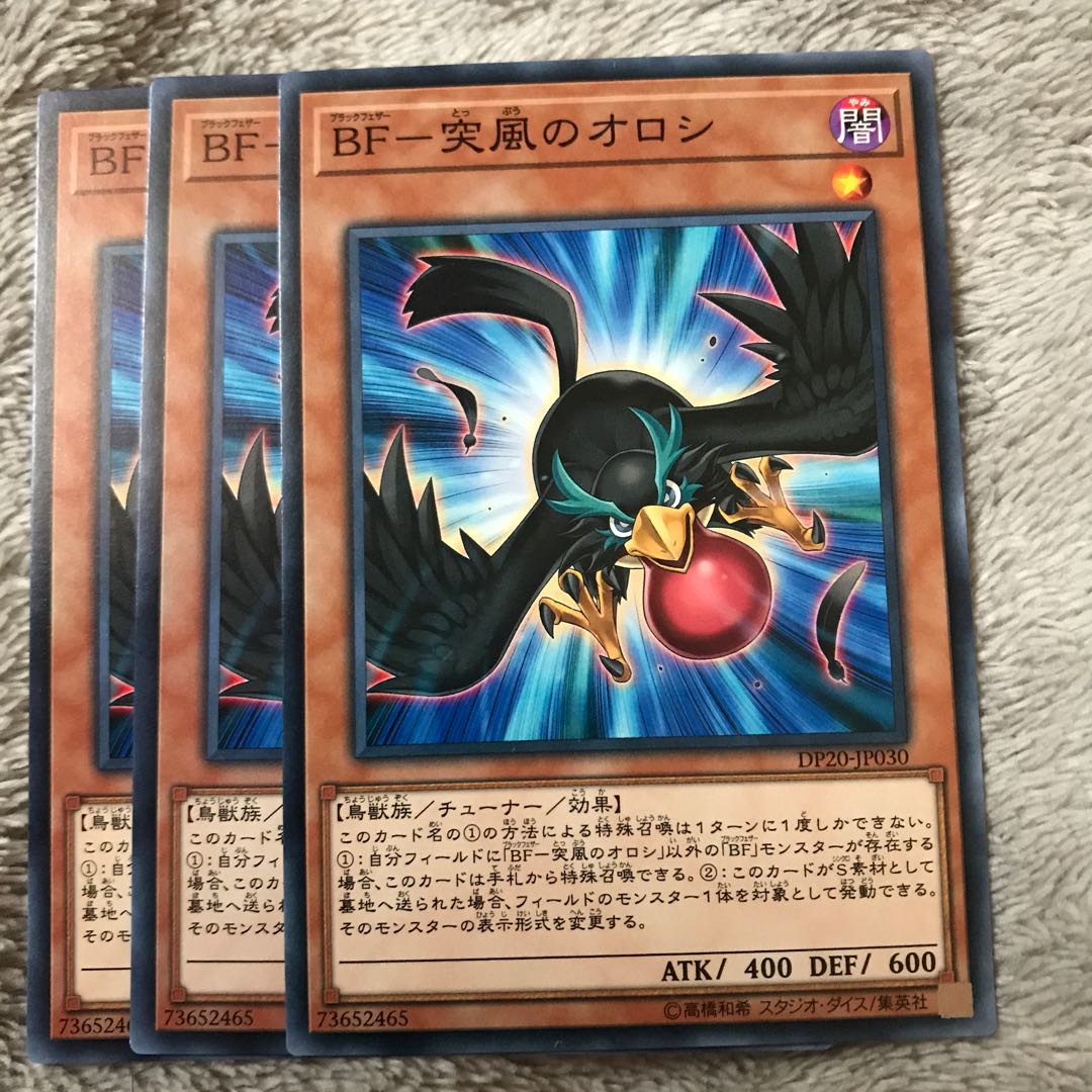 マドレース BF-突風のオロシ