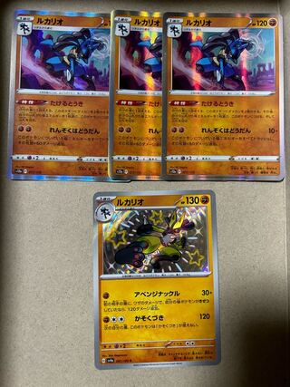 Lucario S 281/190 Lucario072/172