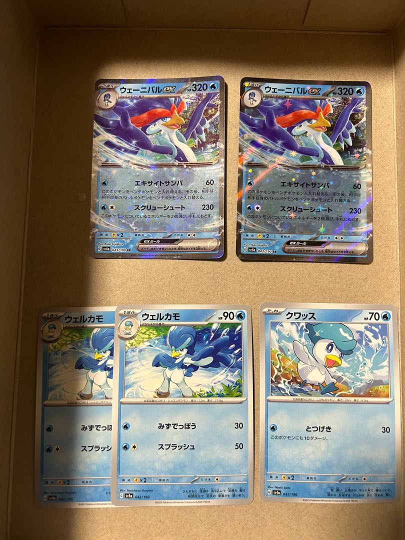 wenival ex rr 043/190 evolution line