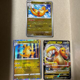 Dragonite (Poke Ball pattern/mirror) R 149/165 DragoniteV 012/067