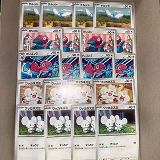 Future Flash Normal Collective sale