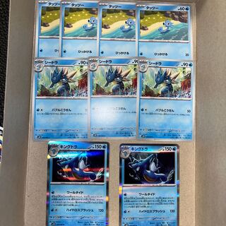 Kingdra R 019/066 Evolutionary line, sold in bulk.