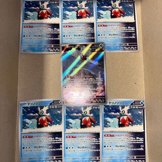 Tetsunotsumi AR 071/066 Collective sale