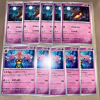 Pumpkaboo C 029/066 Evolutionary Line, sold in bulk.