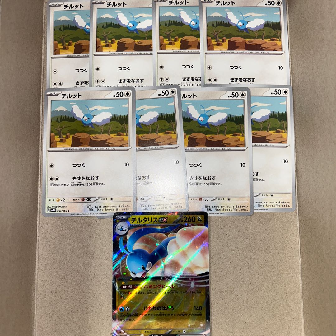 Altariaex RR 046/066 Evolution Line Summary Sale