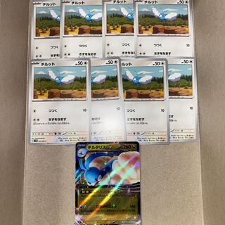 Altariaex RR 046/066 Evolution Line Summary Sale