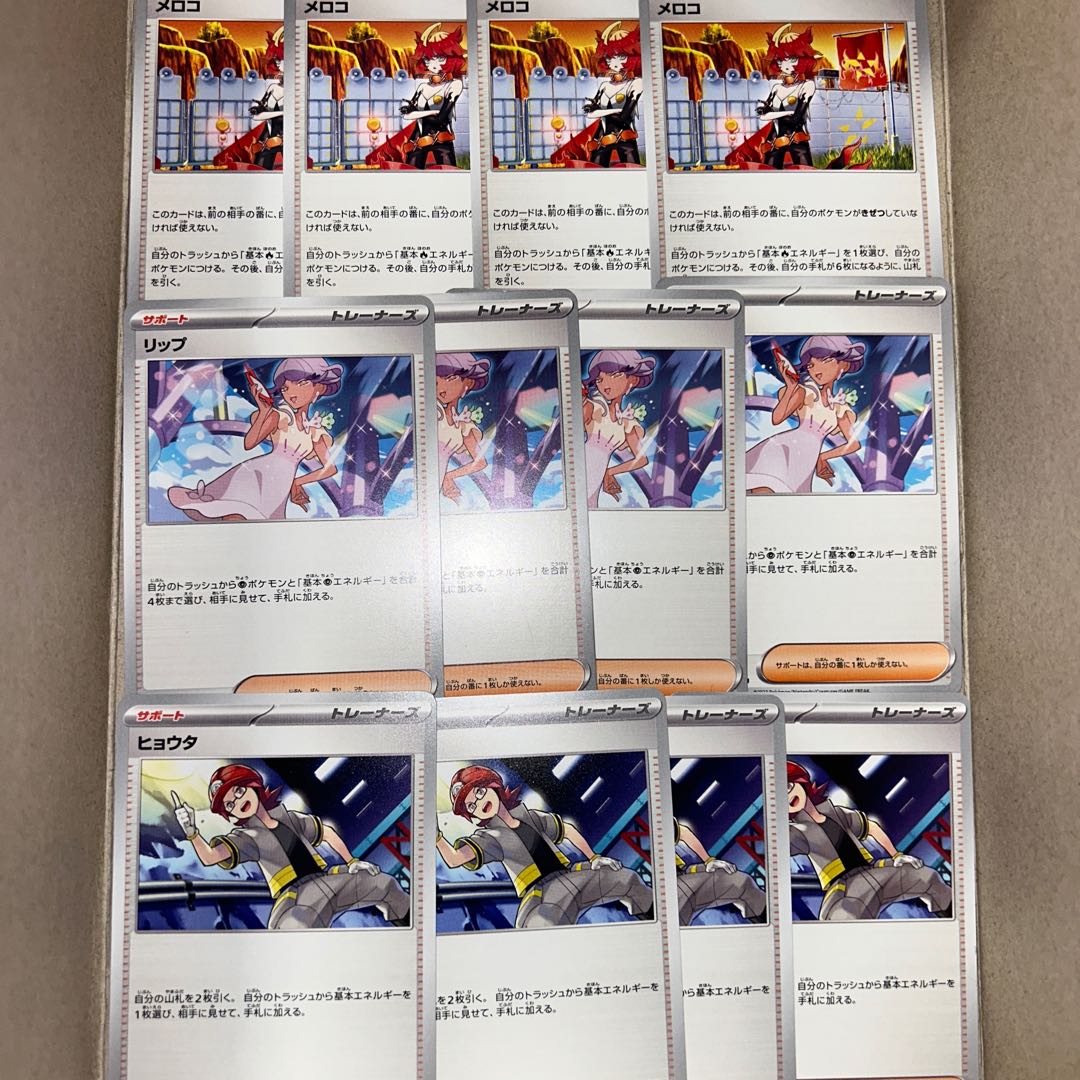 メロコ　リップ　ヒョウタ　まとめ売り