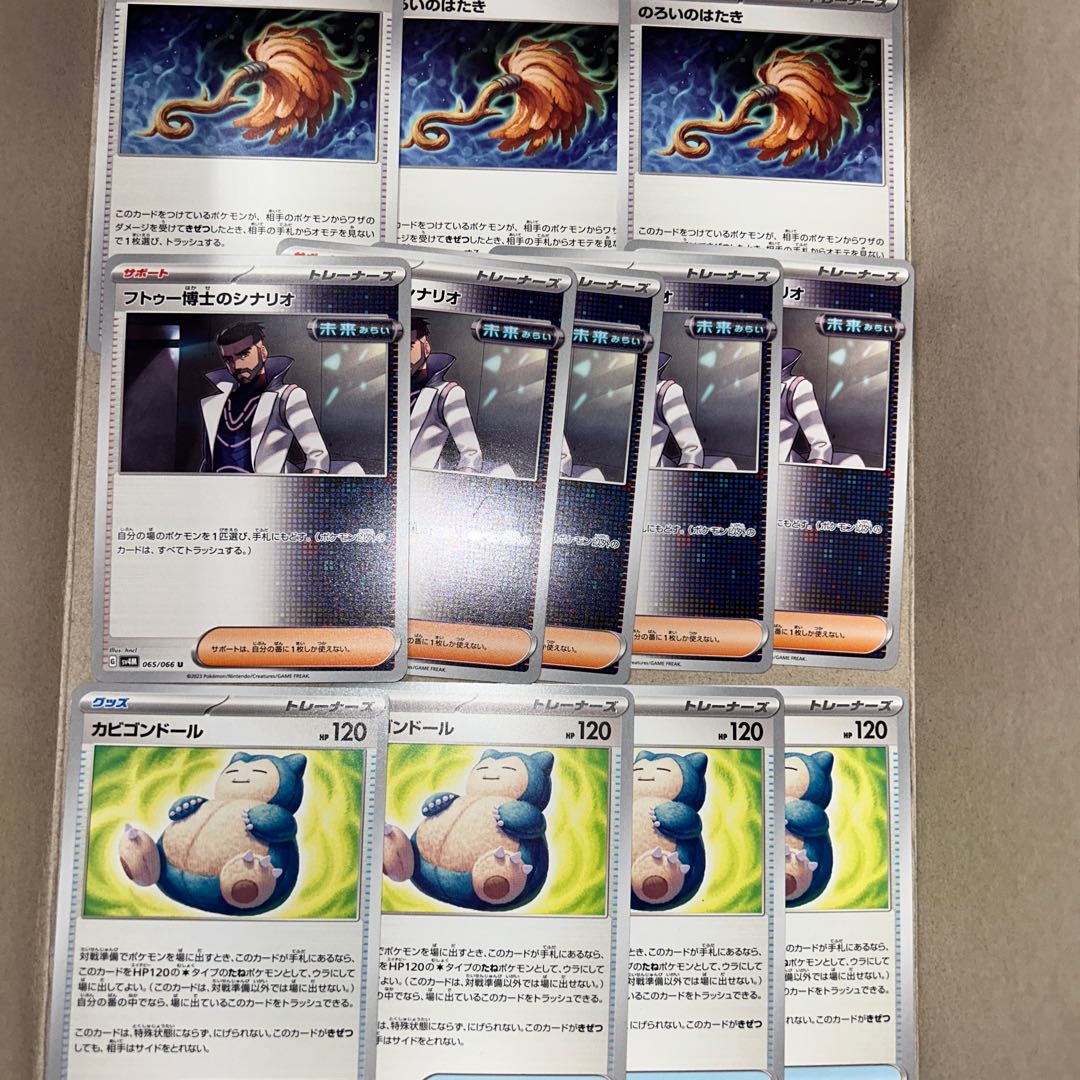 The Fellowship Flap Dr. Hutto's Scenario Snorlax Dolls Collective Sale