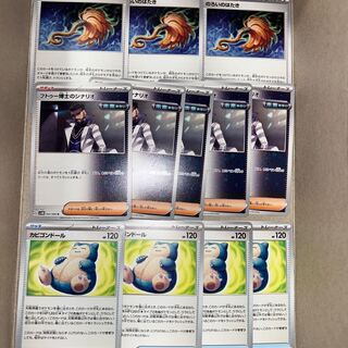 のろいのはたき　フトゥー博士のシナリオ　カビゴンドールまとめ売り