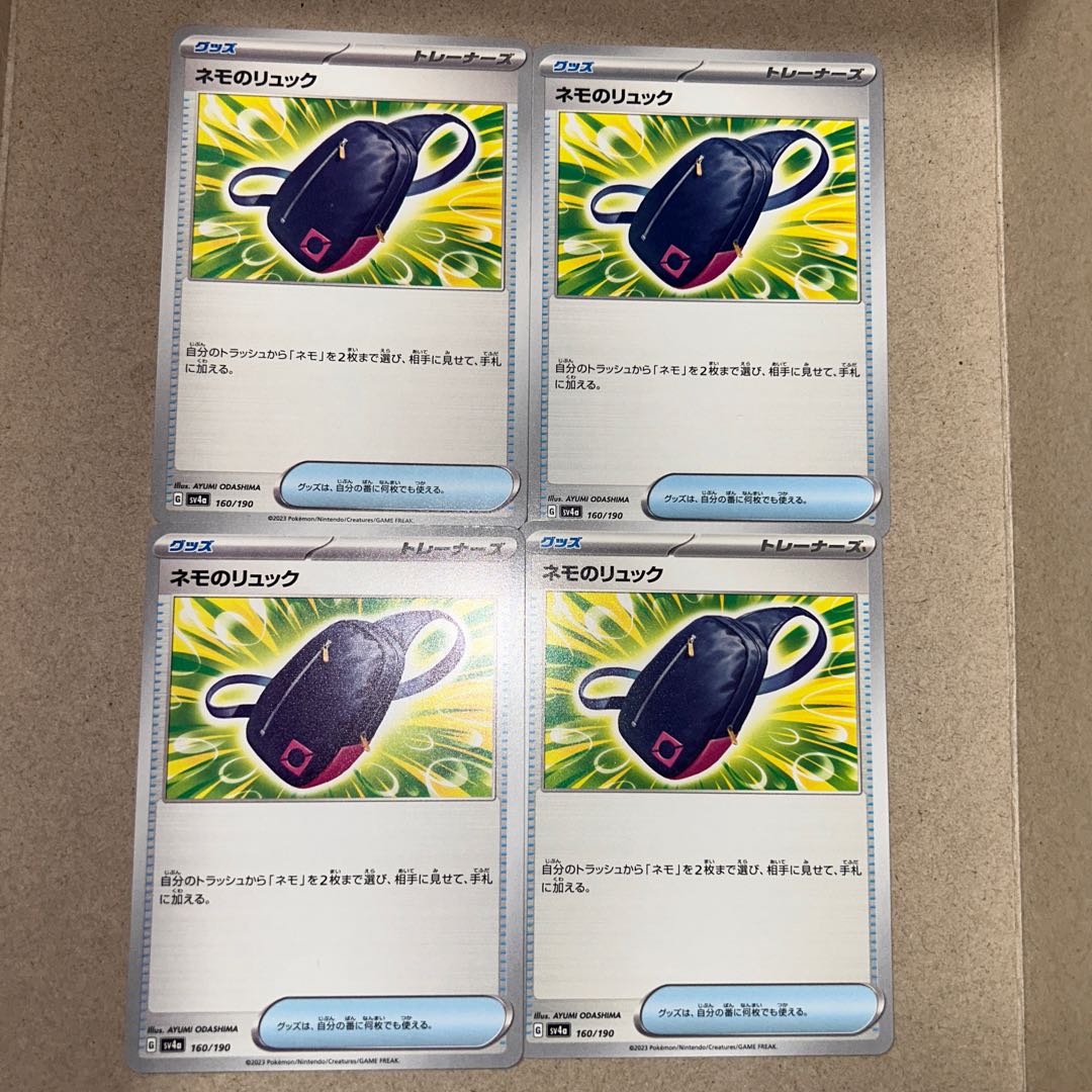 Nemo's backpack 160/190