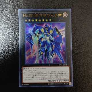 Number 90: Galaxy-Eyes Photon Lord Ultra Rare JP033 1枚