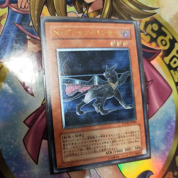 Neo-Spacian Dark Panther Ultimate Rare JP005 1枚