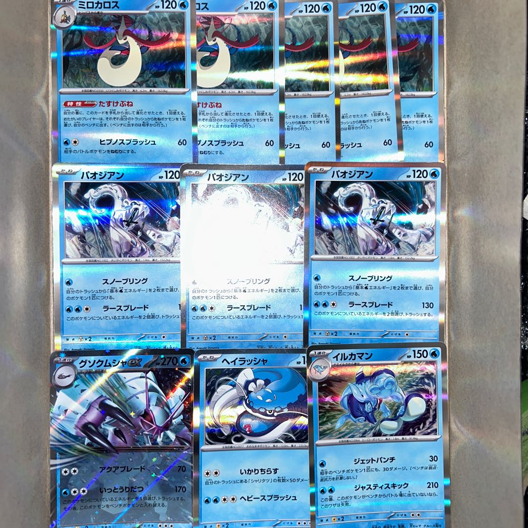 グソクムシャex RR 022/066 まとめ売り