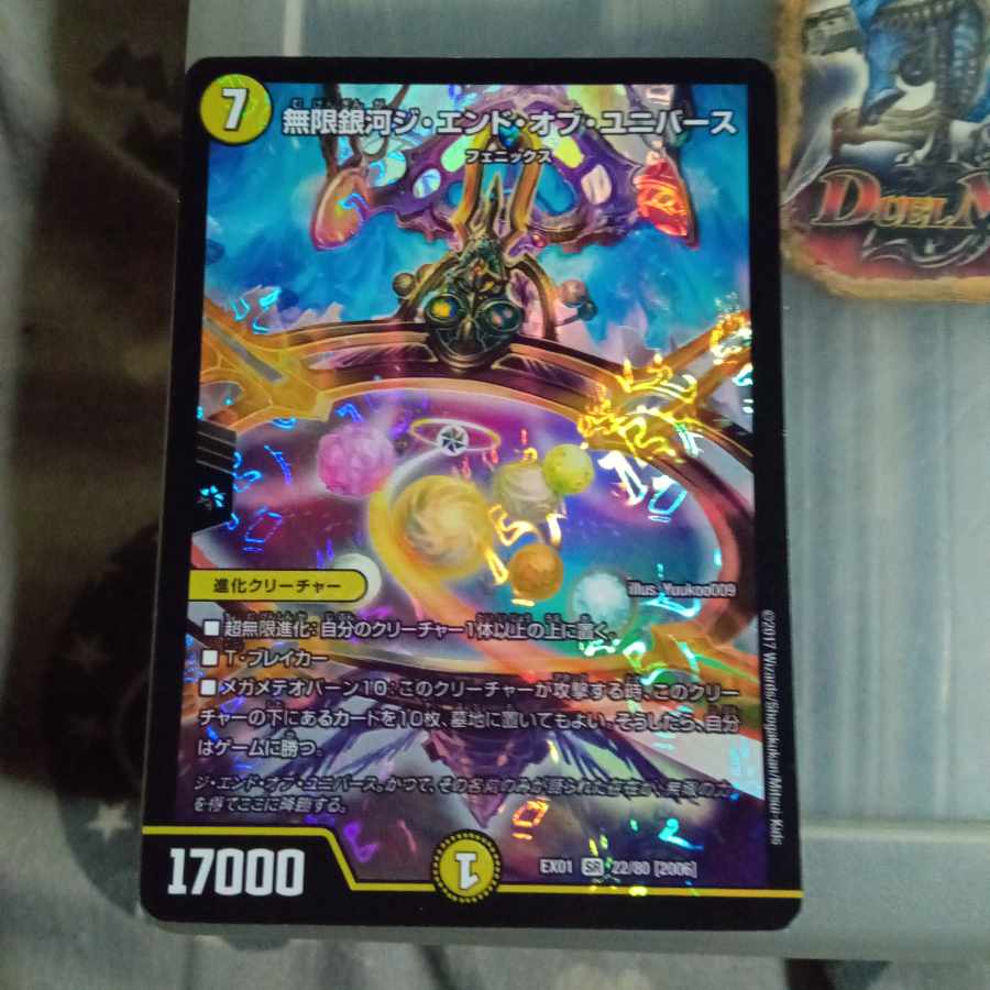 Set Discount Infinite Galaxy The End of the Universe SR 22/80 [2006].