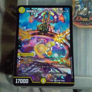 Set Discount Infinite Galaxy The End of the Universe SR 22/80 [2006].