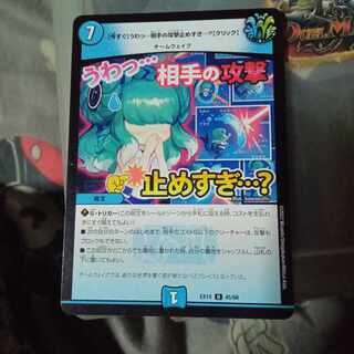 Set Discount [Now] Wow... too much stopping the opponent's attack...? [Click] U 45/68