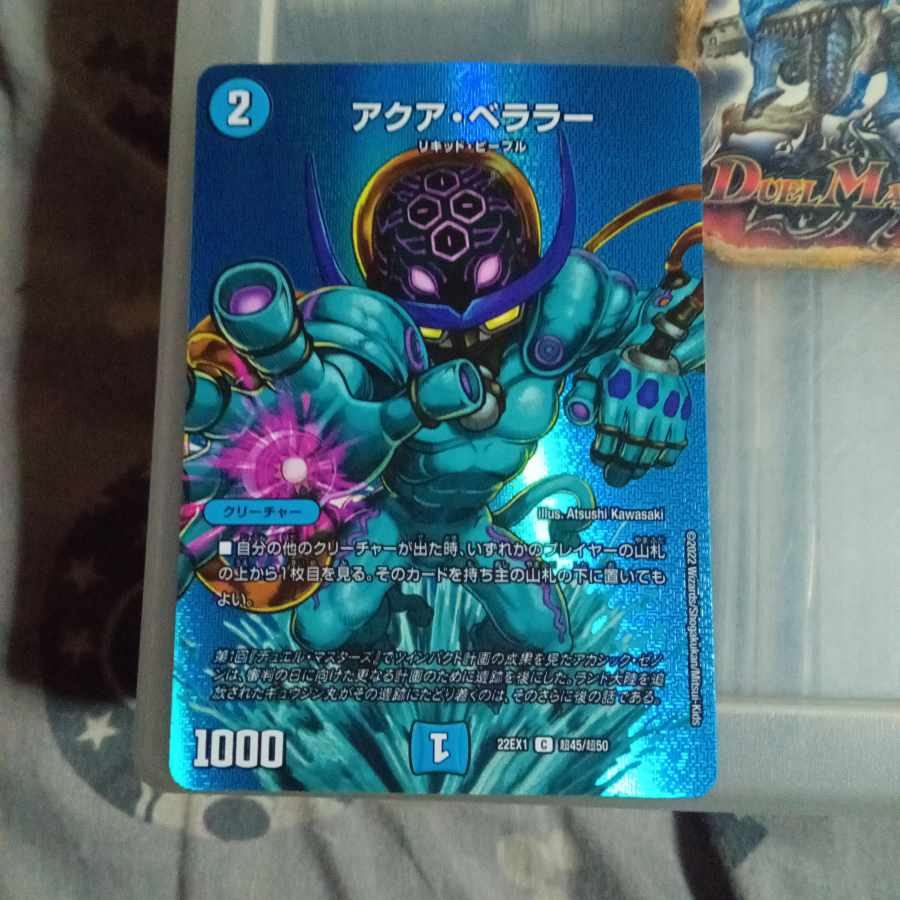 Set Discount Aqua Bellara C-foil Psychic45/Psychic50