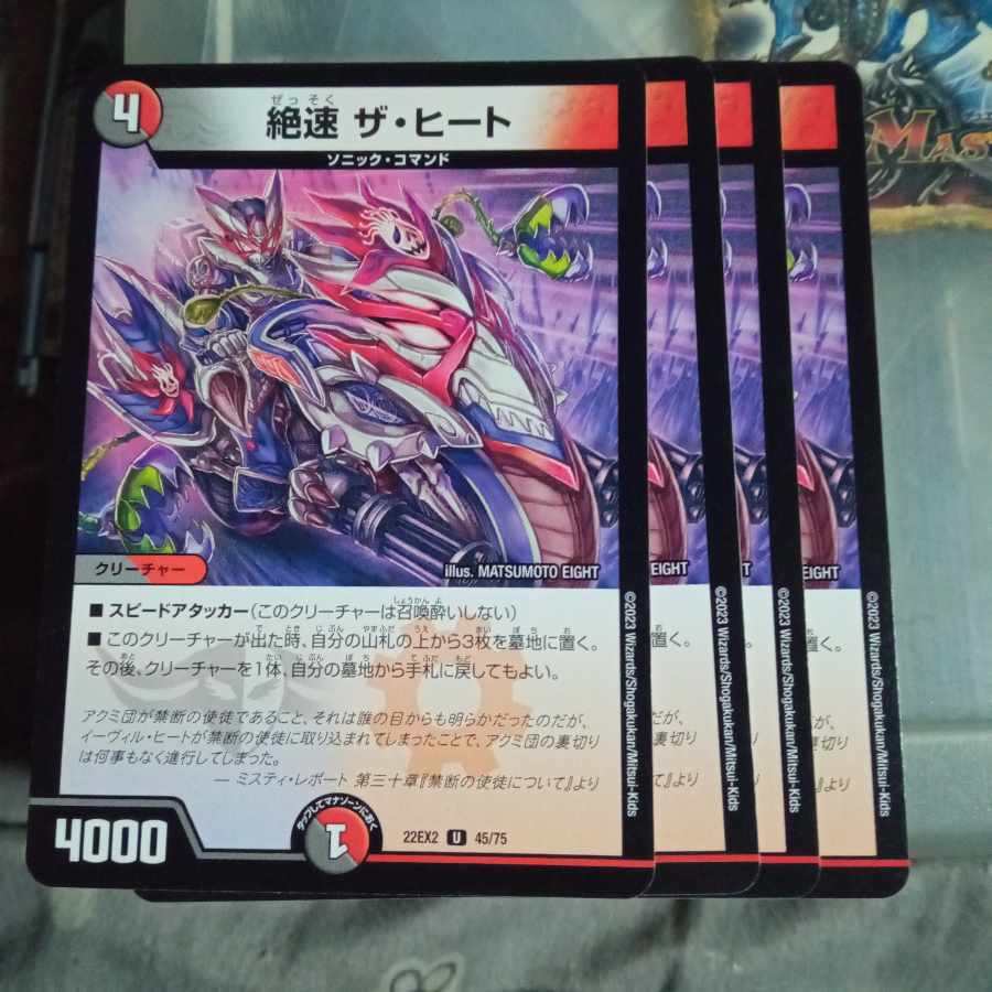 Discounted set of 4 The Heat U 45/75