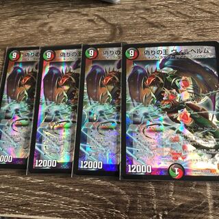 偽りの名ヴィルヘルム 4枚