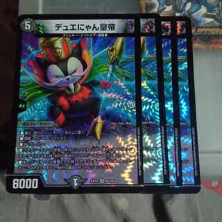 Set Discount DUYAN Emperor VR 4/110 Set of 4