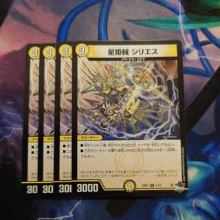 Hoshihime械 シリエス R 11/74