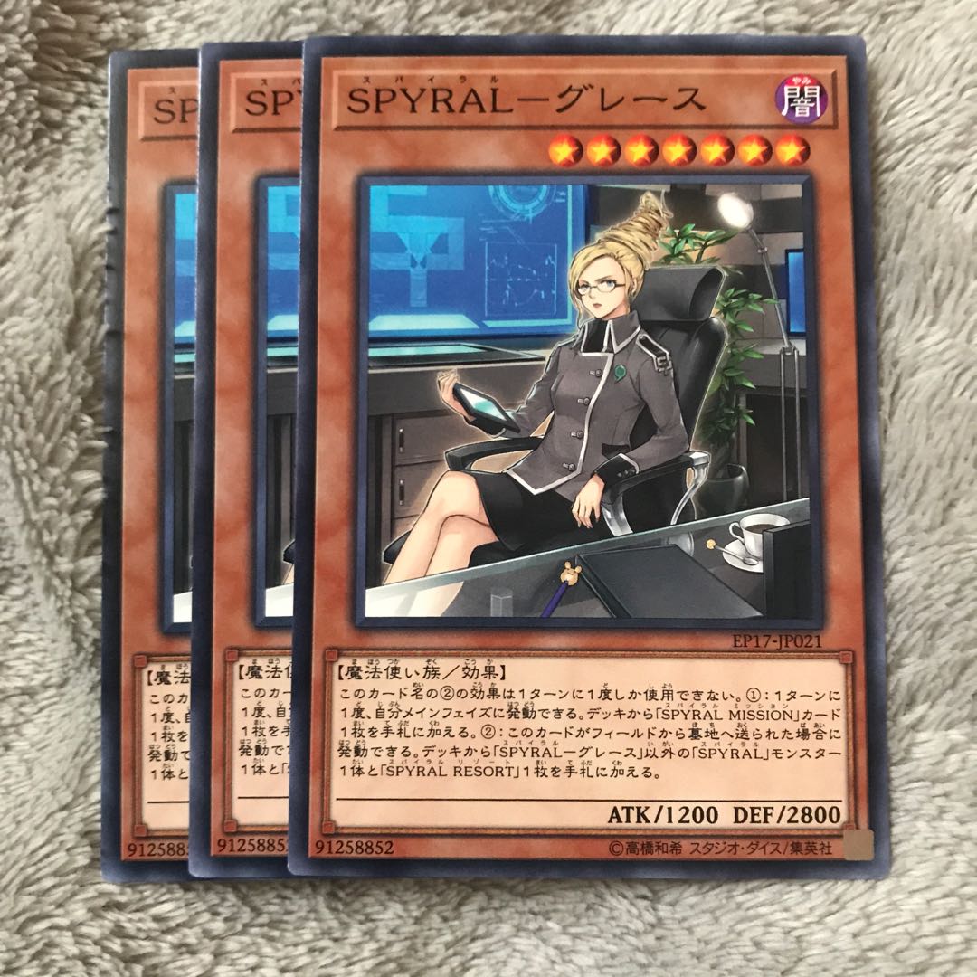 マドレース SPYRAL-グレース