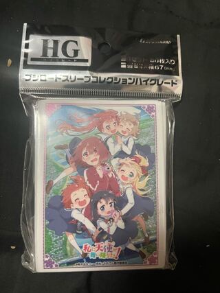 WATATEN An angel descended on me Sleeve