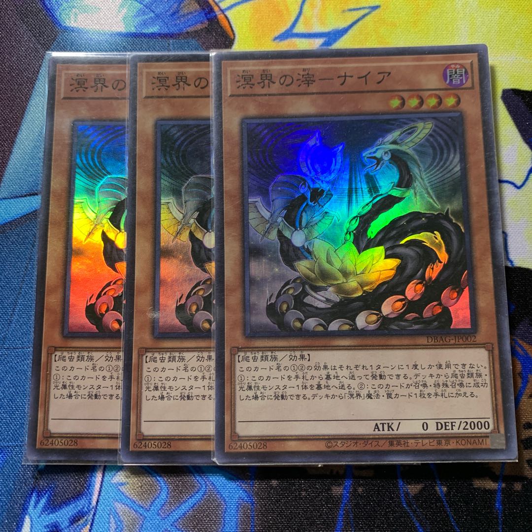 Yu-Gi-Oh! Asian Edition Nauya, the Ogdoadic Remnant Super 3 copies
