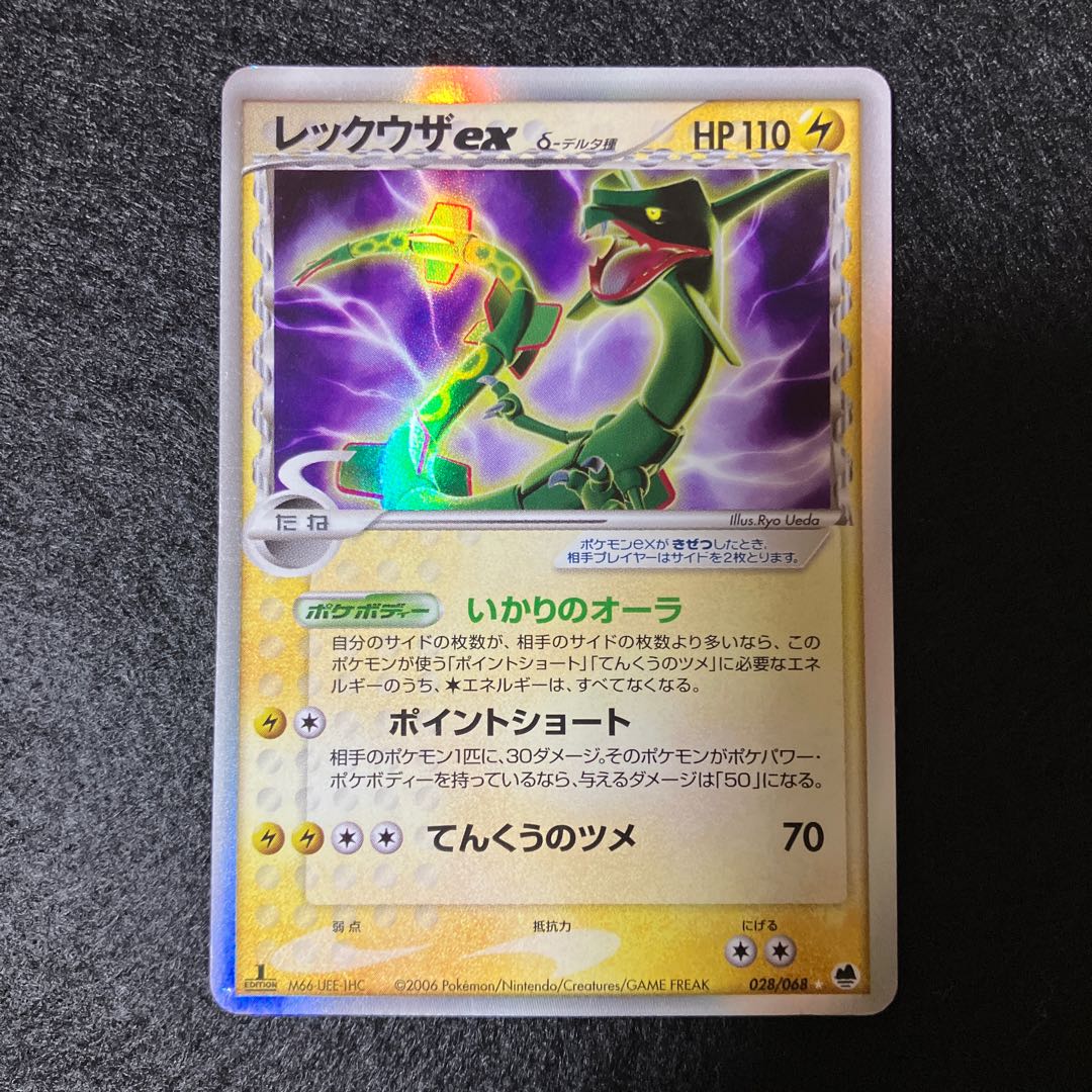 Rayquazaex delta species