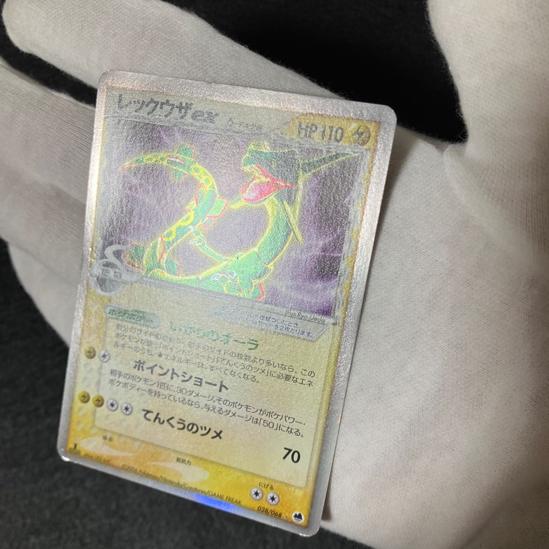 Rayquazaex delta species