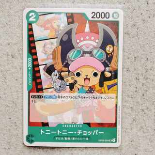 トニートニー・チョッパーUC