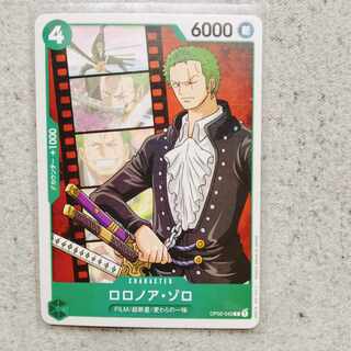 ロロノア・ゾロC