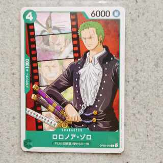 ロロノア・ゾロC