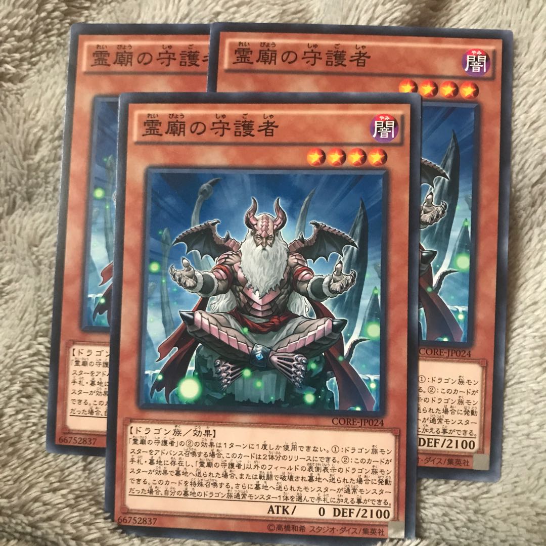 マドレース 霊廟の守護者